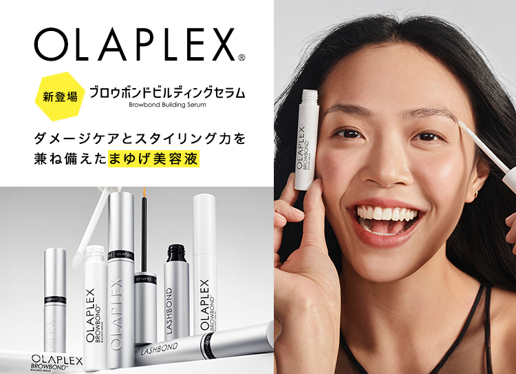 OLAPLEX ブロウボンドビルディングセラム】唯一無二の眉毛美容液誕生