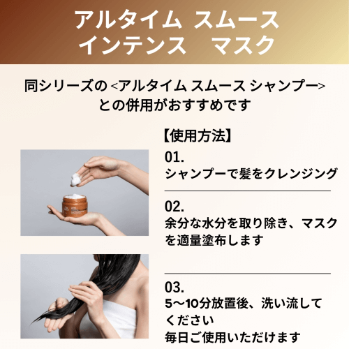 インテンスマスクの使い方<br />
