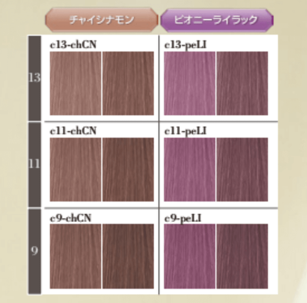新色カラーチャート