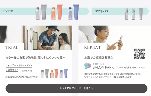 エクラリティホームケア