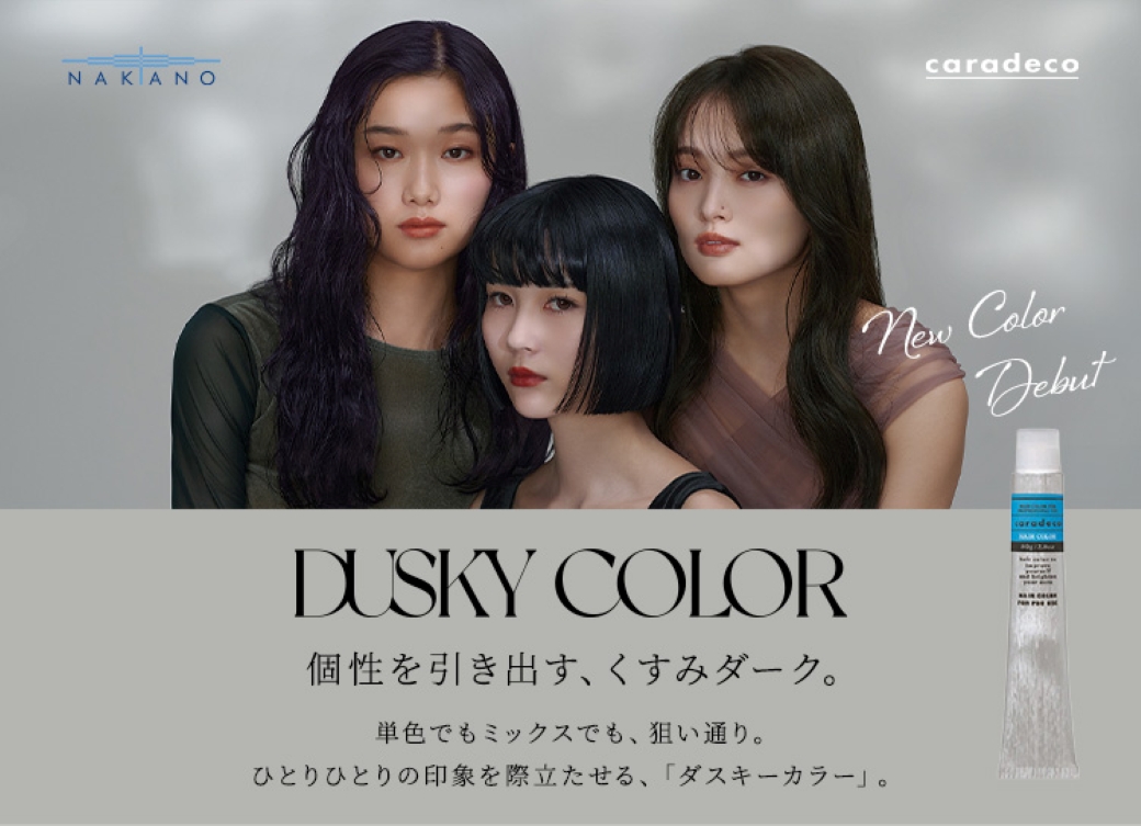 キャラデコ/ダスキーカラー】くすみダークで垢抜け暗髪へ