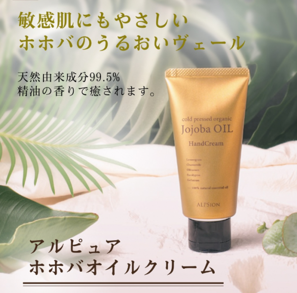 ホホバオイルクリーム