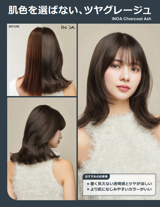 肌色を選ばないツヤグレージュ