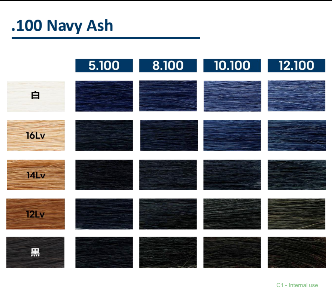 カラーチャート（Navy Ash）