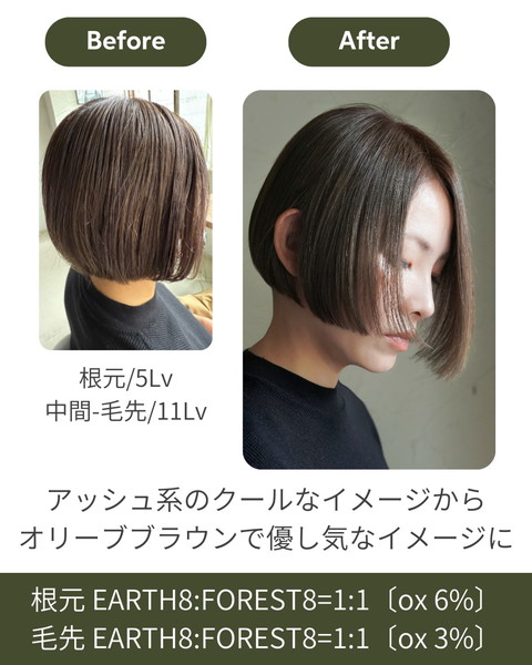 優しさを感じられるオリーブブラウンカラー レシピ