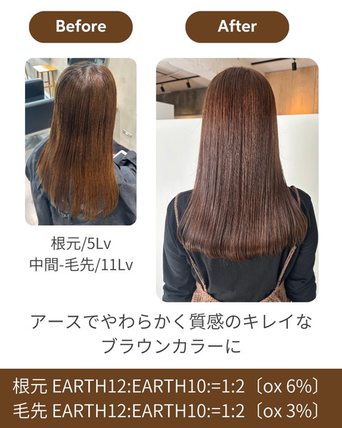 柔らかいブラウンカラー レシピ