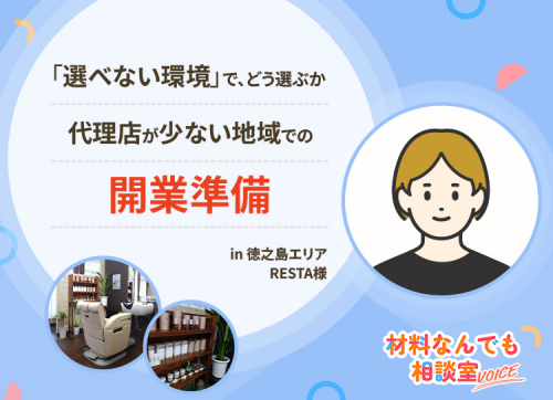 RESTA様トップバナー