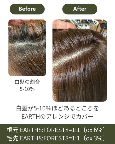 優しさを感じられるオリーブブラウンカラー 仕上がり