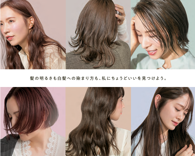 ヴィラロドラ カラー クリアヴェール】明るい透明感で白髪をなじませる