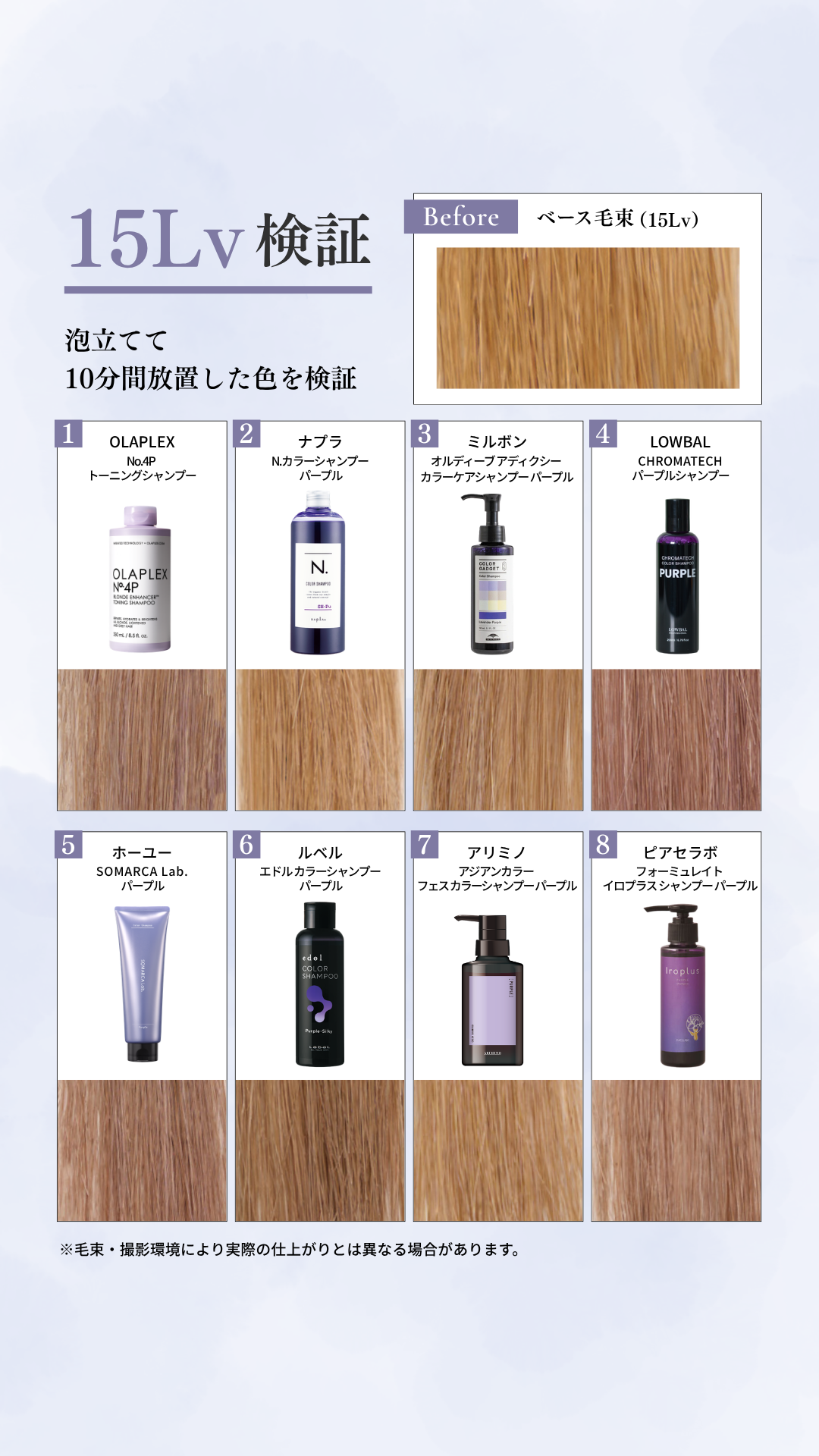 15Lvで発色を検証