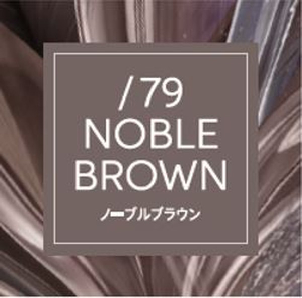 ノーブルブラウン
