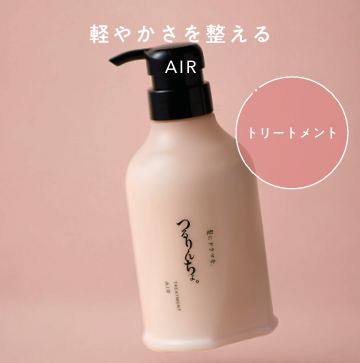 つるりんちょ。
