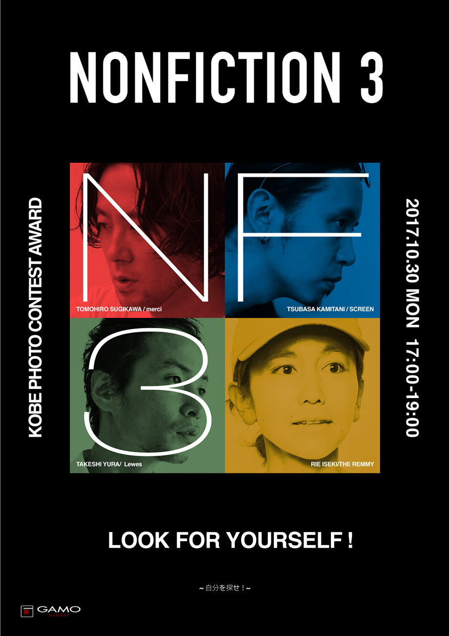 Nonfiction Vol 3 ガモウ関西