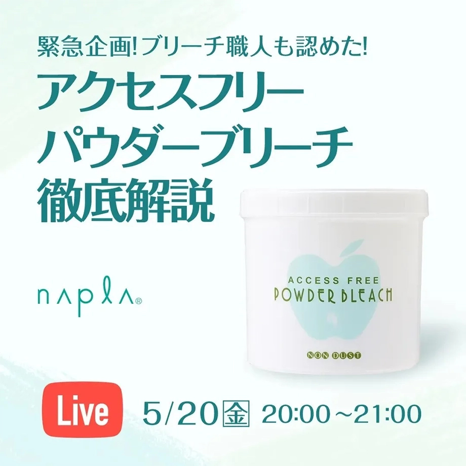 贈り物 アクセスフリー パウダーブリーチ オキシ6% 2000ml セット